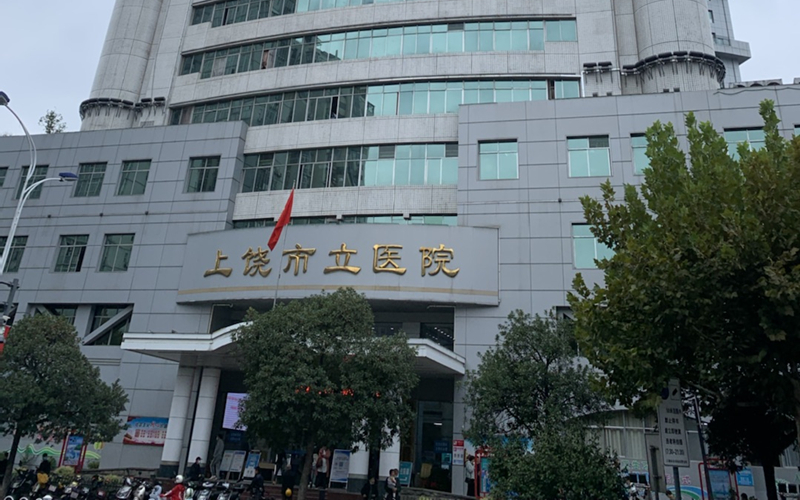 上饒市立醫(yī)院與品源醫(yī)療達(dá)成合作，引進(jìn)品源推車式超聲骨密度儀