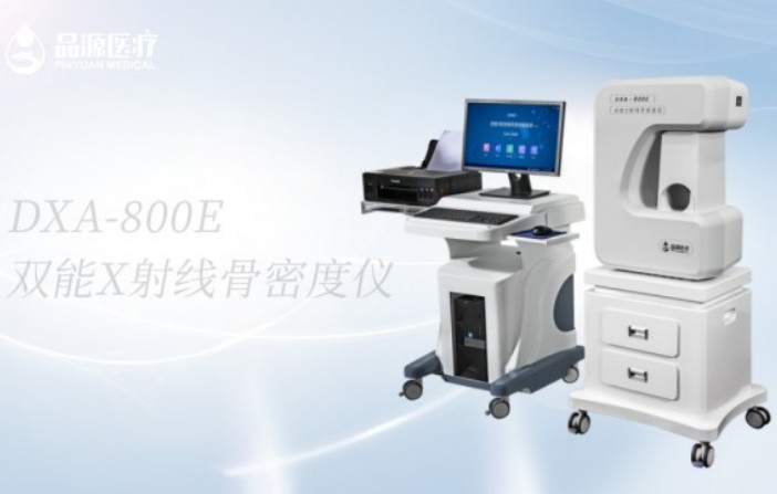 臨床診斷骨密度，雙能X線骨密度儀為您的骨健康保駕護(hù)航！